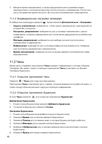 Страница 44
