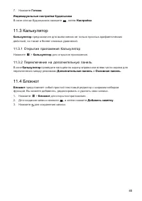 Страница 45