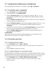 Страница 46