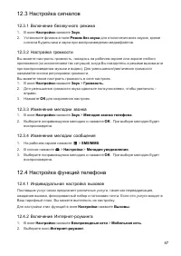 Страница 47