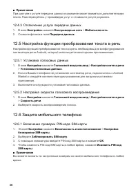 Страница 48