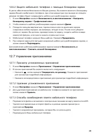 Страница 49