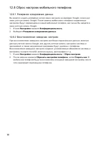 Страница 50