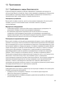 Страница 51