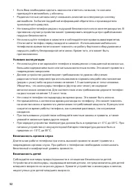 Страница 52