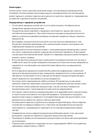 Страница 53