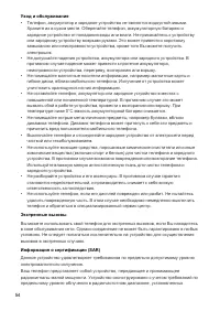 Страница 54