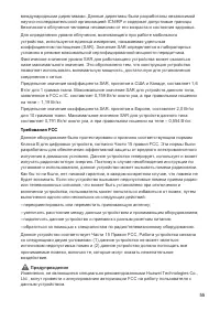 Страница 55