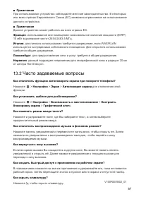 Страница 57