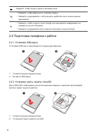 Страница 6