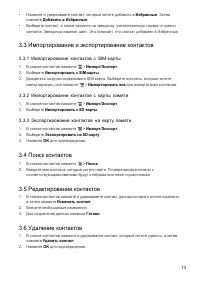 Страница 14