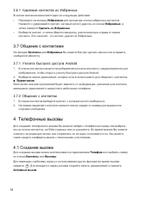 Страница 15