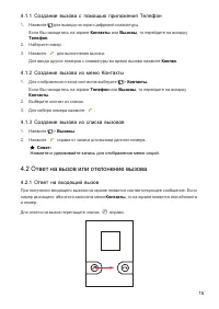 Страница 16