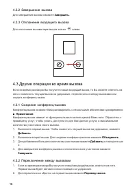 Страница 17
