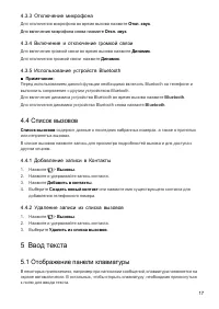 Страница 18