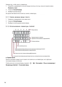 Страница 19