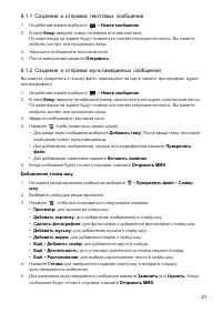 Страница 22