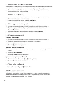 Страница 23