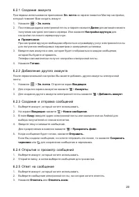 Страница 24
