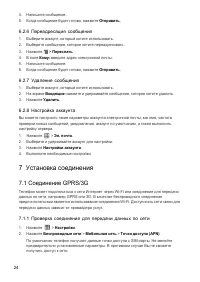 Страница 25
