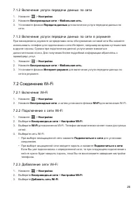 Страница 26