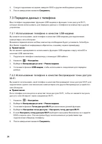 Страница 27