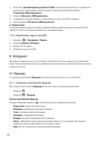 Страница 29