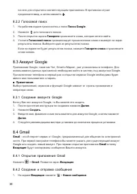Страница 31