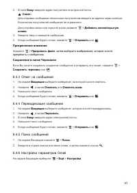 Страница 32