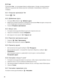 Страница 33