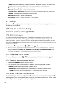 Страница 35