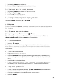 Страница 36
