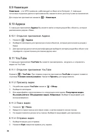 Страница 37