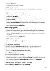 Страница 38