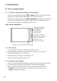 Страница 39