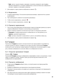 Страница 40