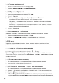 Страница 41