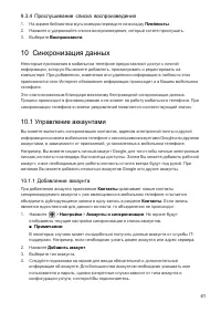 Страница 42