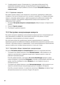 Страница 43