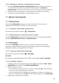 Страница 44