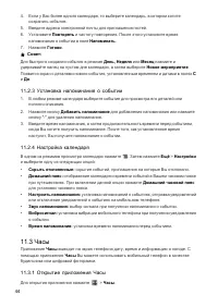 Страница 45