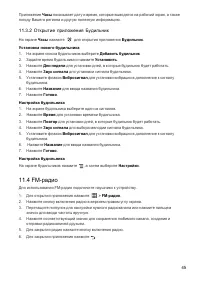 Страница 46