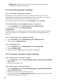 Страница 49