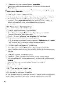 Страница 51