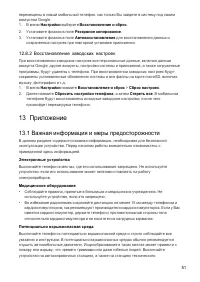 Страница 52