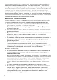 Страница 53