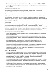 Страница 54