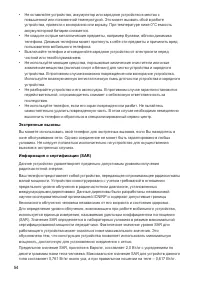 Страница 55
