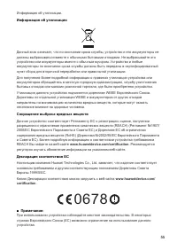 Страница 56