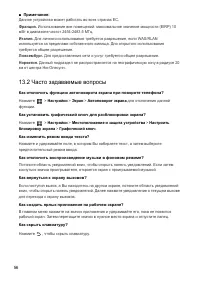 Страница 57